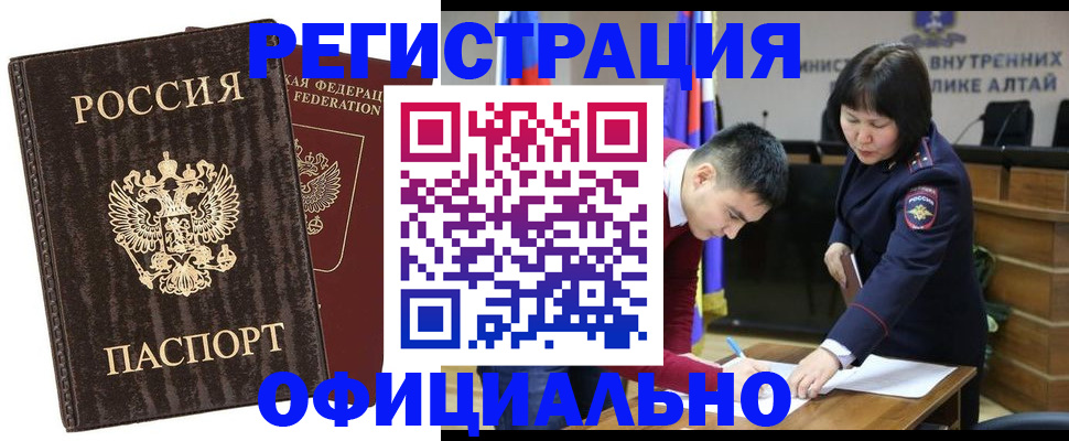 временная регистрация 2025 в Лысьве