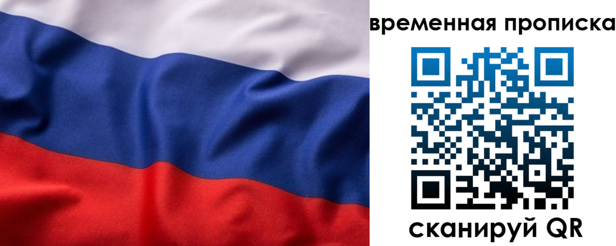 прописка ребенка в Лысьве