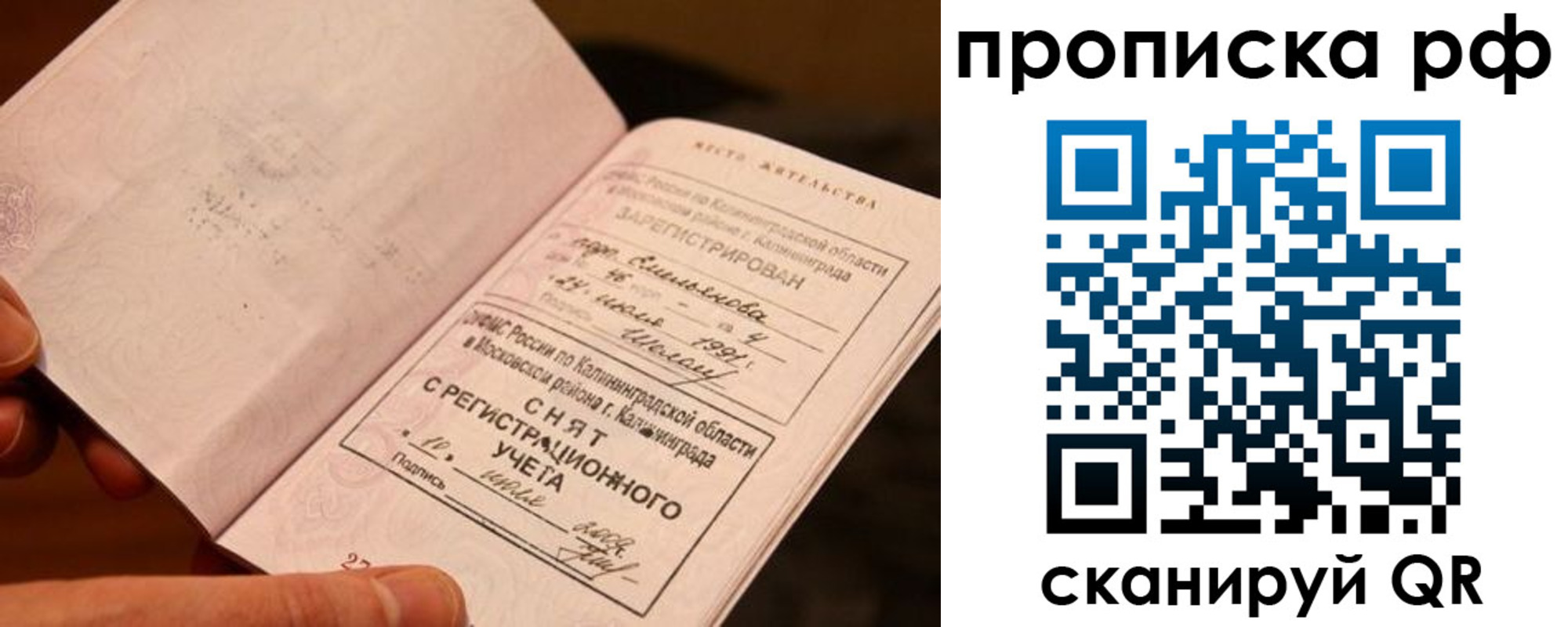временная регистрация законно в Лысьве