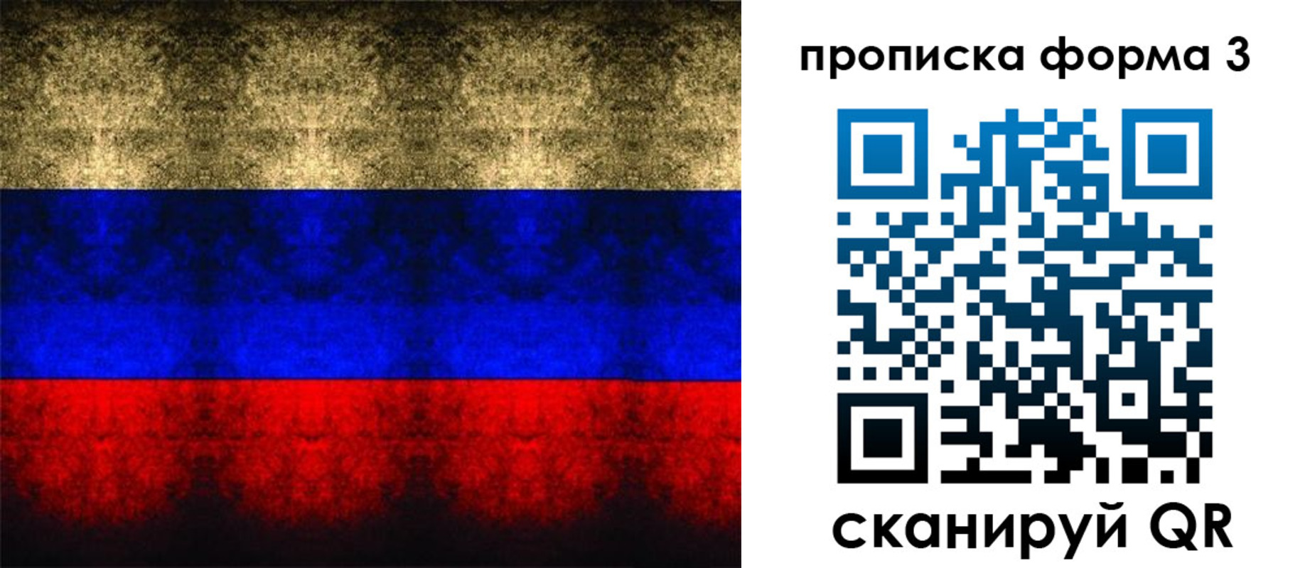 прописка от собственника в Лысьве