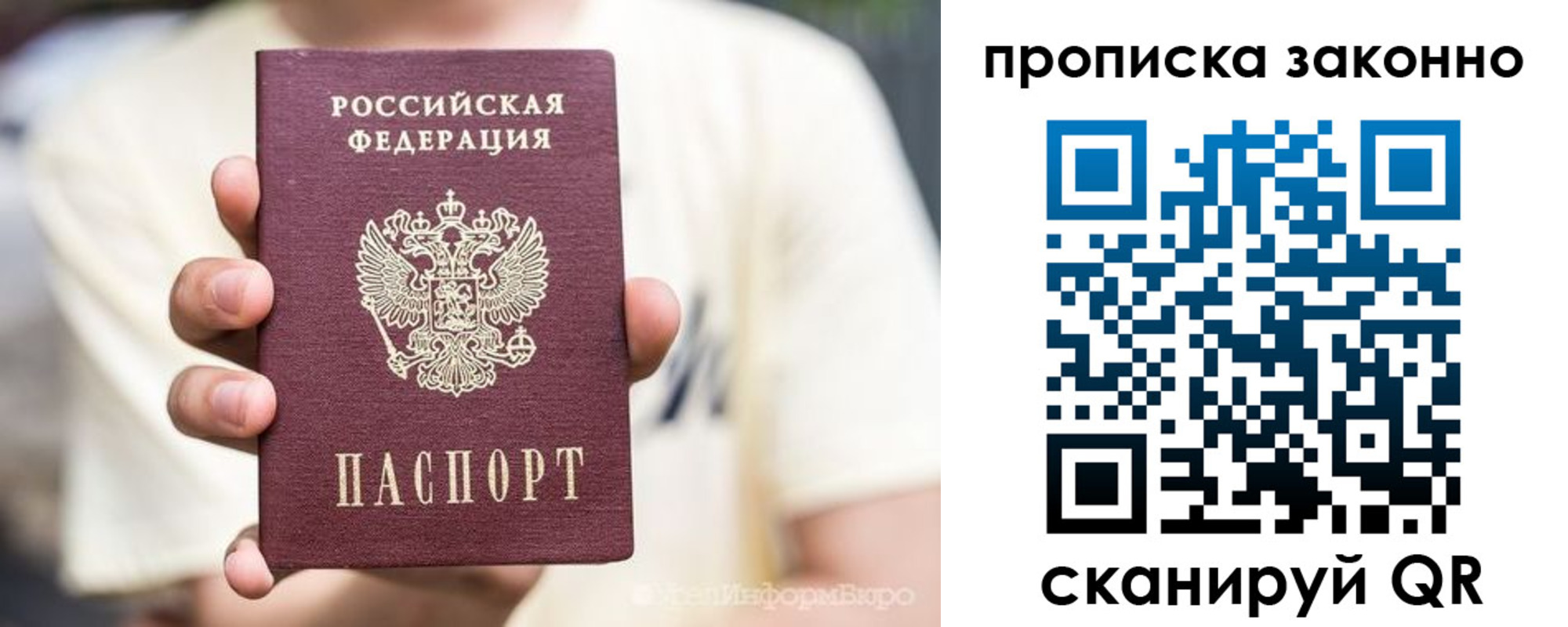 прописка в Лысьве