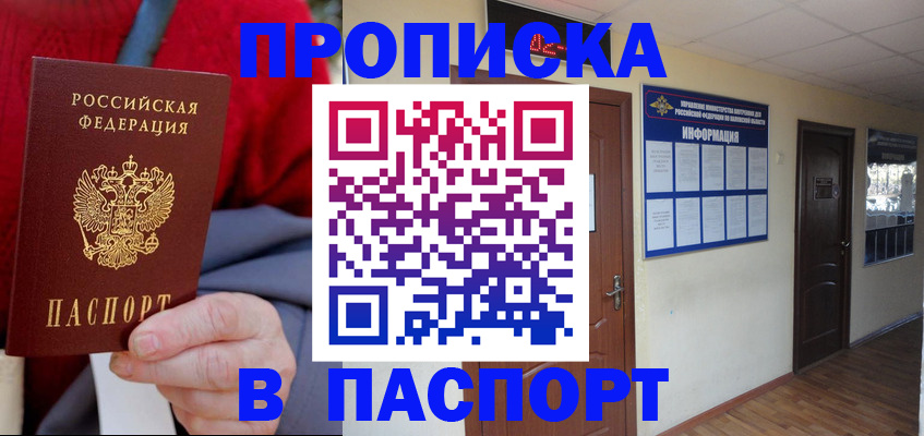 временная регистрация в Лысьве